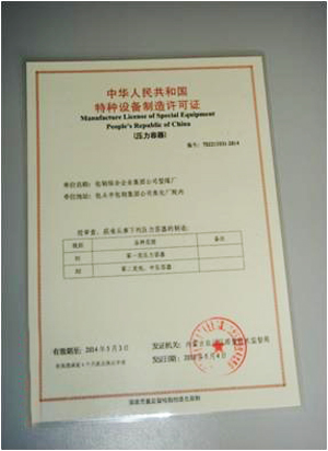 1579325905928927.jpg 昌塬焦化機械設備公司.jpg
